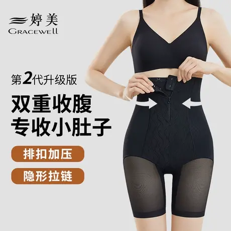 婷美收腹提臀裤女强力收小肚子高腰塑身美体产后塑形翘臀收胯内裤商品大图