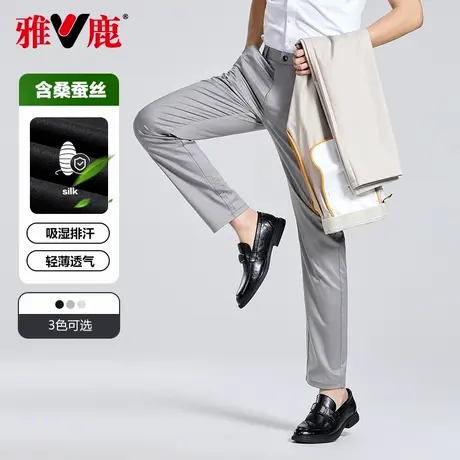 雅鹿休闲西裤男2025夏季冰丝裤高弹含桑蚕丝宽松凉感直筒裤子薄款商品大图