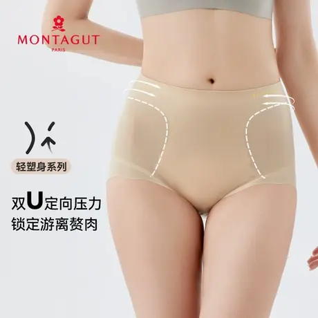 Montagut/梦特娇冰丝内裤女无痕桑蚕丝內裆高腰防夹臀收腹薄款夏图片