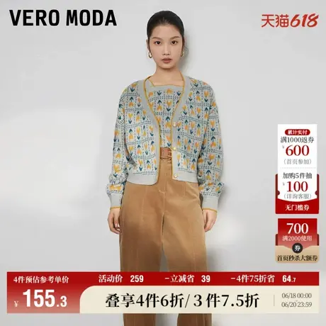 Vero Moda奥莱针织衫女早秋新款花朵开衫吊带两件套装毛衣百搭图片