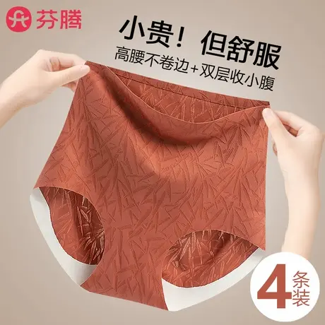 芬腾高腰收腹内裤女抗菌无痕大码产后收小肚子塑形提臀三角短裤头商品大图