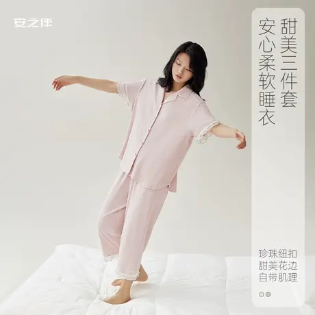 安之伴【安心凉感】睡衣夏季女款短袖三件套休闲甜美大码家居服薄商品大图