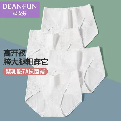 蝶安芬白色内裤女高开叉棉大码中腰聚乳酸抗菌底裆三角裤性感短裤商品大图
