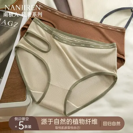 甜酷辣妹少女内裤纯欲镂空心机性感舒适字母中腰包臀女士三角短裤图片