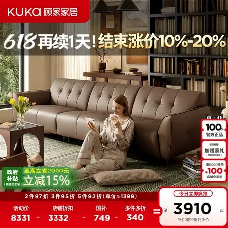 顾家家居现代复古生态肌面料百搭双色电动功能布艺沙发24新款7010商品大图