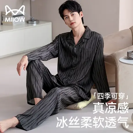 猫人男士冰丝睡衣夏季薄款2025新款可外穿开衫长袖长裤家居服套装商品大图