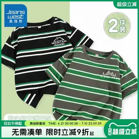 真维斯童装儿童短袖男童夏季透气运动条纹t恤中大童薄款圆领上衣商品大图