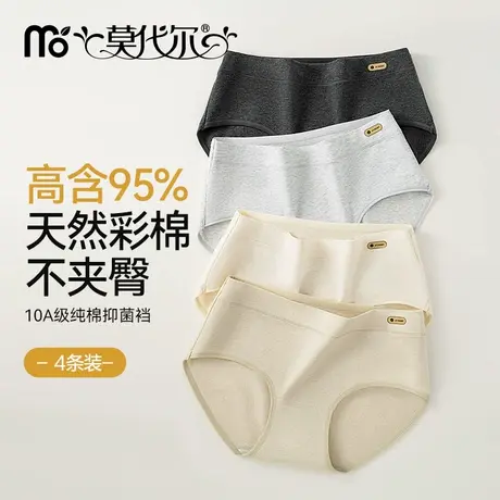 莫代尔女士内裤10a纯棉抗菌100%全棉裆少女生无痕2025新款三角裤商品大图
