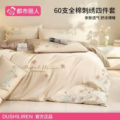 60支全棉床上四件套2025新款轻奢高级纯棉床单被套三件套床品床笠商品大图