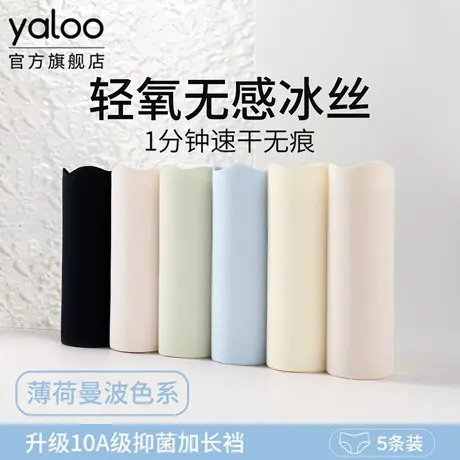 雅鹿无痕冰丝女士内裤10a级抗菌夏薄款透气高腰收腹不夹臀三角裤商品大图