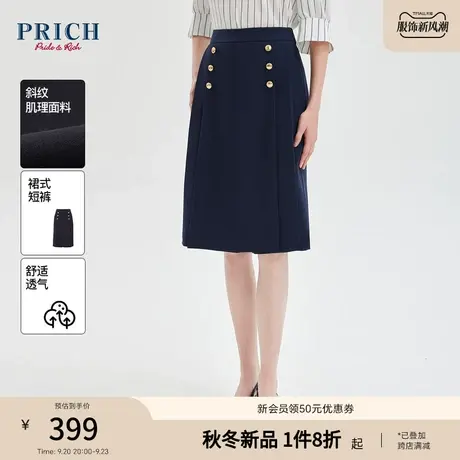PRICH2023秋新款双排扣压褶设计感裙式气质职场通勤西装短裙裤女商品大图