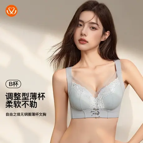 秀黛自由之境无钢圈中薄杯调整型柔软不勒亲肤内衣文胸S6110002B商品大图