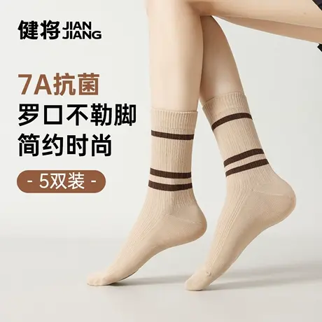 健将女士棉质袜子运动透气中筒袜时尚好看搭配条纹商务女款长筒袜图片