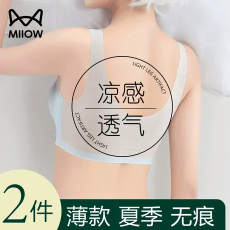 猫人冰丝无痕内衣女士夏季超薄款聚拢防下垂无钢圈美背运动文胸罩图片