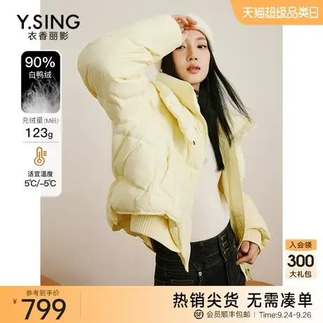 大翻领羽绒服女截短款衣香丽影2023年冬季新款宽松小个子90绒外套图片