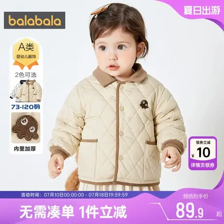 巴拉巴拉男童女童棉服婴儿女宝宝棉衣外套秋冬季新款儿童棉袄加厚图片