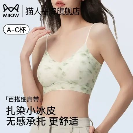猫人内衣女细肩带小胸聚拢无钢圈薄款抹胸凉感美背文胸罩2025新款图片