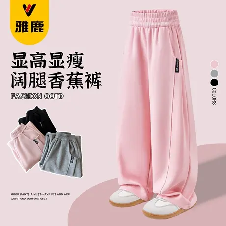 雅鹿女童阔腿裤2025新款女孩秋季休闲香蕉裤儿童宽松运动裤秋装图片