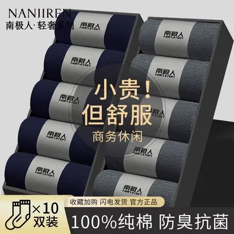南极人袜子男士100%纯棉防臭吸汗薄款中长筒袜夏季黑色棉短袜男PB商品大图