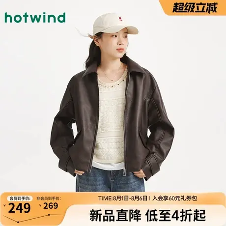 热风女士夹克外套上衣2025年秋季新款复古机车美拉德宽松潮流外套图片