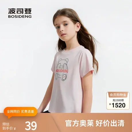 波司登奥莱女童夏短袖T恤柔软亲肤小熊多彩印花童趣可爱撞色雪纺商品大图