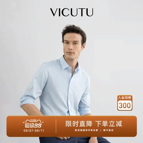 VICUTU威可多男士长袖衬衫秋季款舒适亲肤通勤百搭蓝色衬衣商品大图