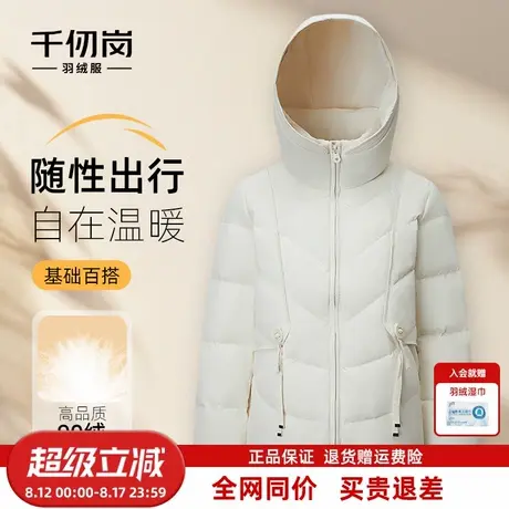 千仞岗2025秋冬新款短款羽绒服连帽保暖通勤气质时尚简约女款外套图片