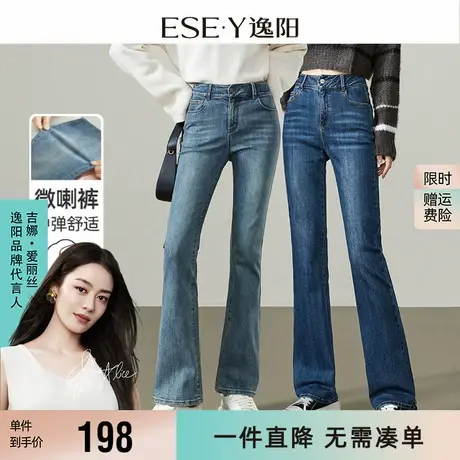 逸阳复古喇叭牛仔裤女2025年秋季新款遮肉显瘦高弹微喇长裤子商品大图