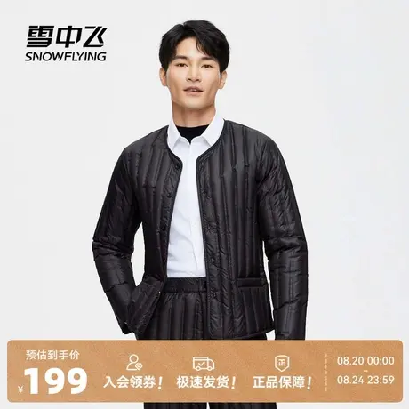 雪中飞2025冬新款羽绒内恤男士内搭短款商务休闲内胆保暖外套商品大图