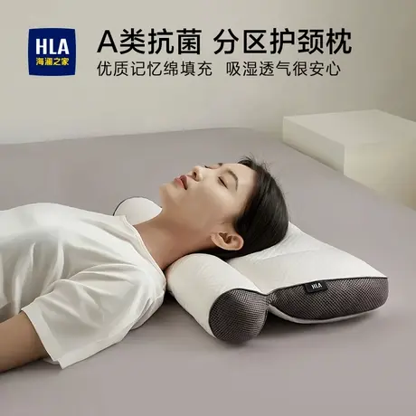 抗菌枕头枕芯分区护颈椎助睡眠专用家用一对成人学生宿舍单人整头图片
