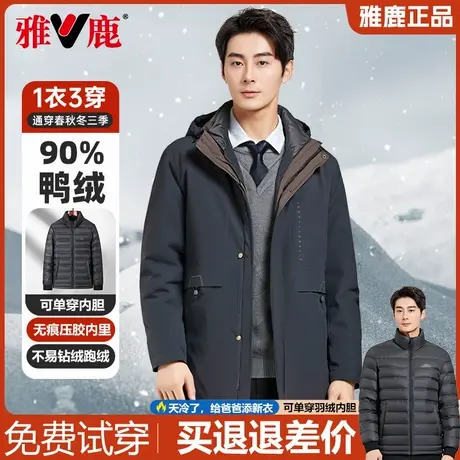 雅鹿羽绒服男冬季新款加厚中长款外套商务休闲可脱卸中老年爸爸装图片
