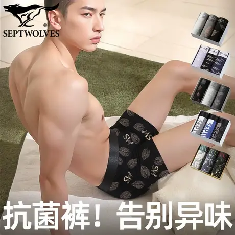 七匹狼时尚印花内裤潮男底裤衩纯棉透气短裤头抗菌平角裤个性睡裤图片