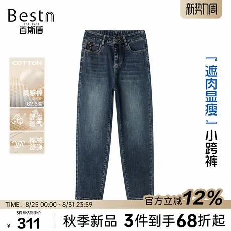 百斯盾官方女装牛仔裤2025年秋季新款小个子遮肉显瘦九分小跨裤商品大图