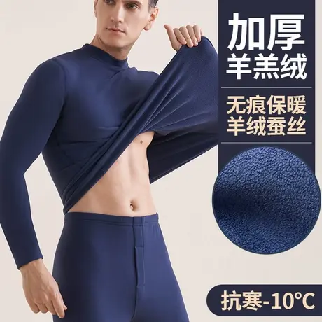 雅鹿男士中高领保暖内衣套装加厚羊羔绒棉毛衫羊绒蚕丝冬磨毛秋衣商品大图