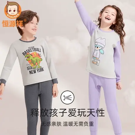 恒源祥2025新款保暖内衣套装儿童加绒加厚男孩秋衣秋裤女孩秋冬季商品大图
