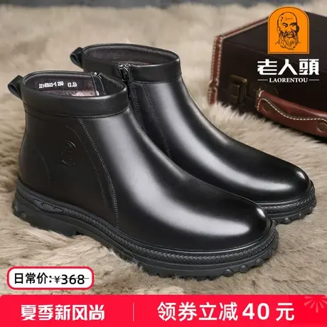 老人头皮鞋男加绒冬季高帮棉鞋男羊毛加厚保暖真皮防滑厚底休闲鞋图片