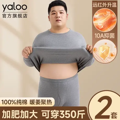 雅鹿加肥加大码男士全棉纯棉棉毛衫胖子秋衣秋裤套装保暖内衣秋冬商品大图