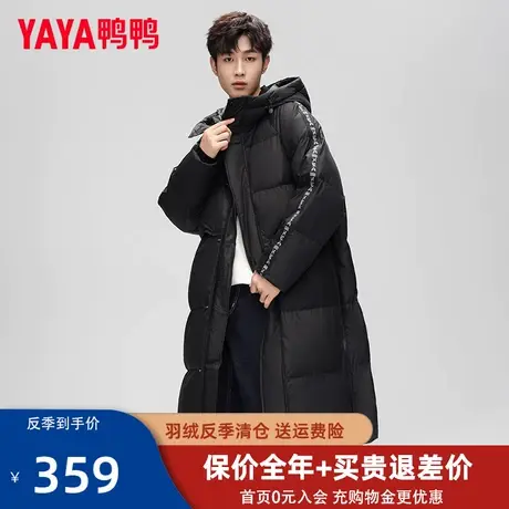 鸭鸭羽绒服男长款冬季新款加厚极寒男士国潮时尚保暖防风外套HY图片