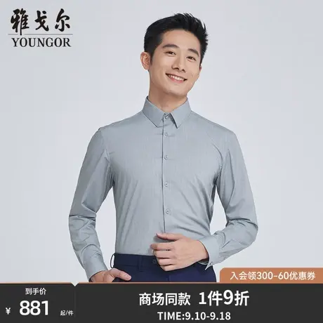 【商场同款】雅戈尔男士长袖衬衫秋季新款官方商务长袖衬衫S3284商品大图