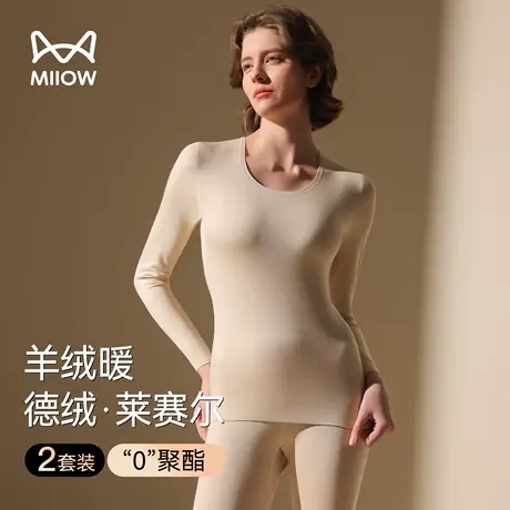 猫人秋衣秋裤套装女2025新款秋冬季长袖德绒发热无痕打底保暖内衣商品大图