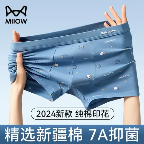 猫人男士内裤男生纯棉四角夏季抗菌2025新款青少年平角短裤头男款商品大图