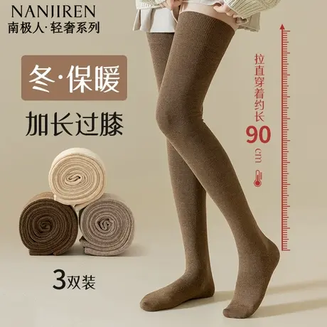 南极人过膝袜子女款秋冬季加厚大腿袜保暖护膝显瘦加长款高筒袜PB商品大图