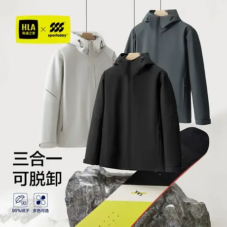 HLA海澜之家城市运动sportsday一衣多穿羽绒服25秋冬新鸭绒外套男商品大图