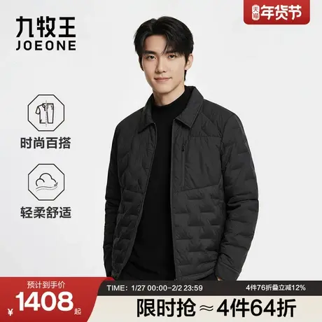 [商场同款]九牧王男士2025秋冬新款保暖轻薄男款鹅绒衬衫羽绒服商品大图