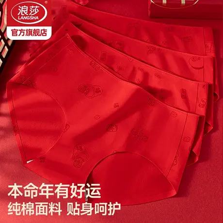 浪莎本命年内裤女纯棉秋冬薄款马年中腰结婚透气大红色女士内裤MT商品大图