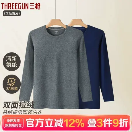 三枪男士朵绒棉3A抗菌加绒中厚秋冬款保暖裤高弹柔软单件上衣商品大图