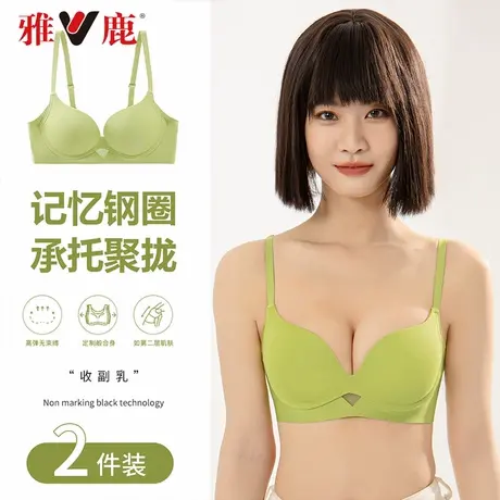 yaloo/雅鹿内衣女士小胸聚拢上托无痕防下垂无钢圈美背大码文胸罩图片