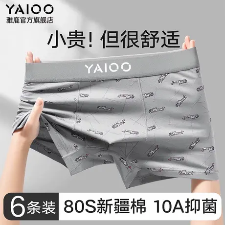 雅鹿纯棉男士内裤男生男款全棉平角短裤青少年男式四角裤2026新款商品大图