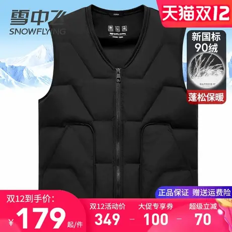 雪中飞男士羽绒马甲中老年爸爸装秋冬季居家内搭保暖鸭绒背心坎肩图片
