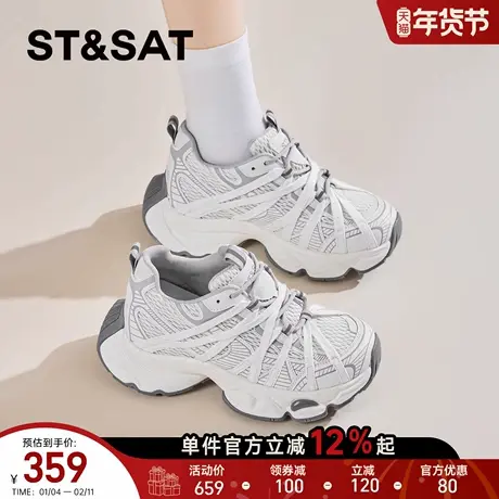 星期六厚底老爹鞋女2026春季新款增高百搭米白色运动鞋透气休闲鞋商品大图